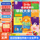 孩悅時光 會講故事的早教大全發(fā)聲書 0-9歲寶寶學(xué)說話會說話的早教啟蒙發(fā)聲書嬰幼兒認(rèn)知點讀有聲書流行兒歌趣味粵語漢睡前手指觸摸發(fā)聲兒童繪本9月全新發(fā)布 會講故事的早教大全9月全新升級-59頁