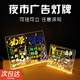 句可熒光廣告牌可擦寫擺攤展示牌透明發(fā)光寫字板黑板擺地攤亞克力夜光廣告牌寫字板熒光板 大號【贈送7支筆+抹布+支架】20*30*20