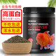 BESSN貝森魚(yú)食蘭壽金魚(yú)飼料泰獅獅子頭下沉型小顆粒家用沉底魚(yú)糧700ml 