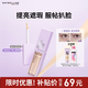 美寶蓮superstay淚溝沒了液遮瑕遮淚溝提亮 05提亮色10ml 生日禮物女