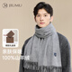 玖慕（JIUMU）100%山羊絨圍巾男秋冬季男士圍巾保暖圍脖男生生日新年禮物禮盒裝