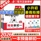 一本【預(yù)備新初一】2026小升初暑假銜接教材全套預(yù)習(xí)規(guī)劃6升7七年級(jí)上冊(cè)語(yǔ)數(shù)英小四門新初一2025秋暑假作業(yè) 推薦【3本】語(yǔ)文+數(shù)學(xué)+英語(yǔ)