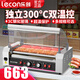樂創(chuàng)（lecon）烤腸機(jī)商用熱狗機(jī)全自動(dòng)臺(tái)式烤火腿淀粉腸機(jī)5管7管9管11管烤香腸便利店小吃雙層烤腸機(jī)小賣部擺攤 7管烤腸機(jī)-豪華304管