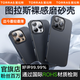 圖拉斯【迄今最輕最薄丨超強散熱】適用iphone16pro手機殼蘋果16pro保護套氣囊防摔超薄磨砂全包磁吸男女 【iPhone 16 Pro】午夜黑 【金榜認證】輕薄散熱+不沾指紋+無線充電