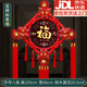 xunlu巡鹿中國(guó)結(jié)福字掛件喬遷婚慶裝飾鎮(zhèn)宅高檔大號(hào)客廳電視背景墻入戶門 高檔桃木中國(guó)結(jié)【吉祥如意】中號(hào) 過(guò)年玄關(guān)墻面高端大氣中國(guó)紅掛件