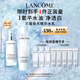 蘭蔻極光水乳美白套裝(水150ml+乳液75ml)護膚品禮盒禮物采銷直播專享