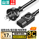 山澤 國標電源線(xiàn) 電腦主機顯示器三孔品字尾通用 電飯煲臺式機箱打印機電源連接線(xiàn) 直插頭1.8米DY-01