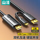 山澤USB對(duì)拷線type-c電腦數(shù)據(jù)對(duì)傳線 免驅(qū)多功能傳輸連接線 鼠標(biāo)鍵盤(pán)互聯(lián)共享線 USB+TypeC雙口對(duì)拷線 雙接口【USB2.0+Type-c】2米WTH20
