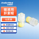 Andermed安得醫療輸液用肝素帽一次性使用無(wú)菌連接靜脈留置針輸液器(10支)