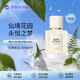 Chloe蔻依 仙境花園系列木蘭詩語濃香水50ml 花香調(diào) 生日禮物自營