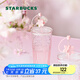 星巴克（Starbucks）杯子玻璃杯 高顏值玻璃吸管杯 大容量桌面 咖啡水杯 男女士送禮 “桃花杯”粉色漸變玻璃杯550ml