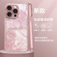 思唯創(chuàng)適用蘋果16promax手機(jī)殼iPhone16pro手機(jī)保護(hù)套鈦金屬漆鏡頭全包防摔浪漫櫻花保護(hù)殼超薄簡(jiǎn)約 【浪漫櫻花粉】親膚手感+強(qiáng)力防摔 iPhone16ProMax