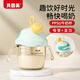 貝因美兒童牛奶杯寶寶喝奶吸管直飲雙飲杯ppsu學(xué)飲杯帶刻度手柄嬰兒水杯