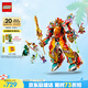 樂(lè)高（LEGO）積木拼裝悟空小俠80057 哪吒烽火機(jī)甲男孩兒童玩具生日禮物