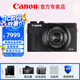 佳能（Canon） G7X3 數(shù)碼相機(jī)G系列旗艦數(shù)碼相機(jī) 學(xué)生家用 網(wǎng)紅相機(jī) Vlog拍視頻相機(jī) 便攜卡片機(jī) G7X Mark III 黑色 官方標(biāo)配【不含內(nèi)存卡/相機(jī)包/大禮包】