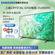 三星（SAMSUNG）【官翻機(jī)】2025年新款DU8000C 4K超高清HDR2.5+32G超薄全面屏平板液晶電視機(jī) 手機(jī)投屏 AI智能電視 65英寸 UA65DU8000CXXZ