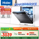 海爾（Haier）【雙微蒸汽洗W30Pro】國家補(bǔ)貼20%洗碗機(jī)嵌入式 大16套容量一級水效80℃消殺分區(qū)洗EYBW164286GGU1