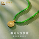 中國(guó)黃金（CHINA GOLD）18K金八寶羅盤吊墜女款輕奢玉髓項(xiàng)鏈情人節(jié)生日禮物送老婆媽媽 18K八寶羅盤玉髓項(xiàng)鏈【A款】
