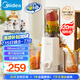 美的（Midea）【國(guó)家補(bǔ)貼】NFC純果汁原汁機(jī)多功能家用電動(dòng)榨汁機(jī)全自動(dòng)冷壓炸果汁果蔬機(jī)渣汁分離MJ-ZZ12W1-029