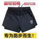 馬孔多帶內襯馬拉松跑步短褲男女速干馬孔多運動(dòng)3分褲后腰口袋可放手機 黑色015超輕 男款馬孔多 XL 140-160斤