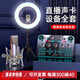 金運V20聲卡直播設備全套麥克風(fēng)錄音套裝話(huà)筒唱歌手機藍牙電腦無(wú) 王者級聲卡全套+48V幻象麥-免調