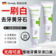 DRVIALY美白牙膏去黃去漬口臭煙漬牙垢十大知名品牌金榜第一強(qiáng)力速效增白 【2支裝】長效呵護(hù) 帶走頑固牙漬