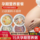 知安和孕期營養(yǎng)食品孕婦早餐粥孕婦補(bǔ)品懷孕營養(yǎng)品早中晚期孕婦餐營養(yǎng)包 孕期營養(yǎng)粥15份，每天不重樣