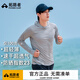 拓路者太陽衣長袖速干衣男春夏連帽輕薄高彈力t恤戶外運(yùn)動(dòng)透氣網(wǎng)眼上衣 川灰色 L