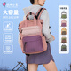 花間公主live in life撞色雙肩包大容量書(shū)包輕便戶(hù)外旅行登山背情人節送禮 煙粉色（大號）