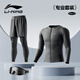 李寧（LI-NING）泳衣男士水母服長袖速干上衣二合一防尷尬沖浪長褲沙灘服游泳裝備 黑色【大框套裝】 L 【身高170-175體重55-65kg】
