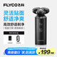 飛科（FLYCO）智能電動(dòng)剃須刀旋轉式男士刮胡須刀干濕雙剃FS966生日節日禮物送男友送老公送父親 國家補貼