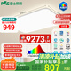 雷士（NVC）客廳大燈吸頂燈led智能高端全光譜健康未來光輕辰160W包安裝