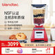 Blendtec柏蘭德家用破壁料理機(jī)物理加熱大容量1560w按鍵式Total Blender紅色