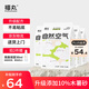 福丸自然空氣豆腐木薯混合貓砂除臭抑菌低塵 原味升級專供款2.4kg*4