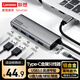 聯(lián)想（lenovo）Type-C分線(xiàn)器USB分線(xiàn)器轉接器HUB轉換器筆記本擴展塢USB擴展器USB延長(cháng)線(xiàn)拓展塢BY02C-3.0金屬