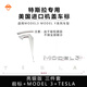 特斯拉原廠尾標車標Model3Y尾標毛豆3model車貼改裝黑化前后尾標 Model 3前后3件套【亮銀色】