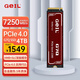 GEIL金邦 4TB SSD固態(tài)硬盤 M.2接口(PCIe 4.0 x4)NVMe SSD游戲高性能版高速7250MB/S G7Q系列