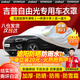 智匯吉普自由光車衣全車罩16-21款新JEEP自由光遮陽防曬防雨外罩車套 加棉絨加厚牛津布汽車車衣罩外套 2016-2021款自由光專用車衣罩