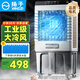 揚子空調扇制冷工業(yè)冷風(fēng)機商用冷風(fēng)扇冷風(fēng)空調扇水空調強力制冷風(fēng)扇加冰塊制冷風(fēng)扇廚房1.2米機身-商用/家用遙控款適用75平