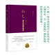 物色：金瓶梅讀“物”記（增訂本）揚之水著(zhù)從一器一物中透視明代社會(huì )風(fēng)俗與人情世態(tài)為《金瓶梅》提供獨特的物質(zhì)文化視角中華書(shū)局
