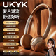 UKYK柏林之聲德國品牌復(fù)古棕頭戴式美式高顏值耳機(jī)降噪無線耳機(jī)男女生新款藍(lán)牙耳機(jī)送女教師必備禮物 銀棕色