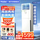 海爾（Haier）空調柜機 大3匹立式 變頻冷暖節能  快速冷熱省電一鍵自清潔 獨立除濕家用商用客廳空調方型柜機 3匹 三級能效 防直吹-獨立除濕 【25年款】【店長(cháng)推薦】
