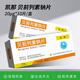 [凱那]貝前列素鈉片 20μg*10片 10盒裝