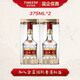五糧液普五第八代 濃香型 白酒深圳免稅 52度 375mL 2瓶