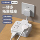TEP 國際電工多功能擴展插座一轉(zhuǎn)多轉(zhuǎn)換器多孔位家用插座排插拓展插線板插排 柔性帶線可擺動4位分控 2位5孔+2