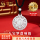 中國(guó)黃金（CHINA GOLD）吉祥八寶羅盤(pán)足銀項(xiàng)鏈女男款轉(zhuǎn)運(yùn)珠吊墜飾品情人節(jié)生日禮物送女友 【今/次日達(dá)】八寶羅盤(pán)項(xiàng)鏈