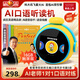 李陽瘋狂英語AI語音互動(dòng)對(duì)話兒童早教機(jī)多功能控制時(shí)間管理智能鬧鐘男孩女孩生日禮物2025新款豆包星火AI大模型 16G升級(jí)版/含英語口語課+教材5冊(cè)