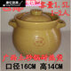 美克杰傳統土砂鍋升級耐溫煲明火土陶土瓦罐燉鍋煲湯煮粥大號土沙鍋 五耐羅(1-2人份) 1.5L