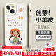 ALittleFlower適用蘋果15手機(jī)殼 iPhone15保護(hù)套 全包鏡頭彩繪小羊皮男女款硅膠防摔軟殼旅游季學(xué)生 暴富