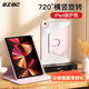 BZBCipad2025新款air7保護套pro13Air5保護殼9帶筆槽10.2英寸11代2022蘋(píng)果11亞克力12.9全包防彎殼 粉色 iPad 5代9.7英寸2017版